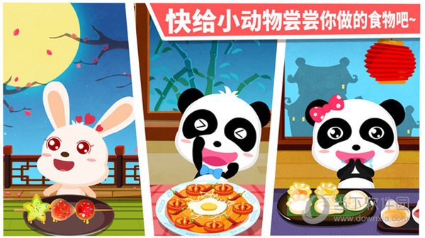 中华美食游戏苹果版