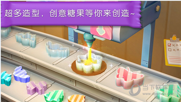 糖果工厂苹果版
