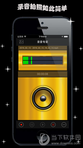 录音专家