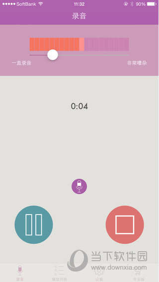音量录音机