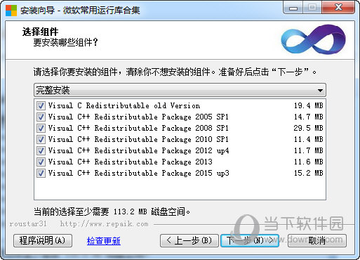 VC运行库64位下载