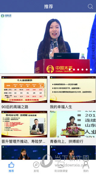 培训微课堂