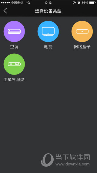智能无线遥控器app