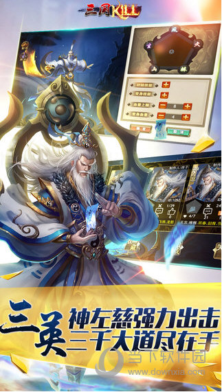 三国KILL