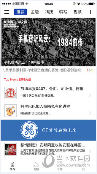 商业周刊中文版