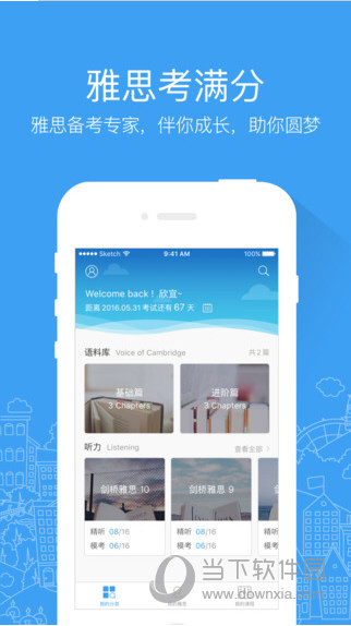 雅思考满分