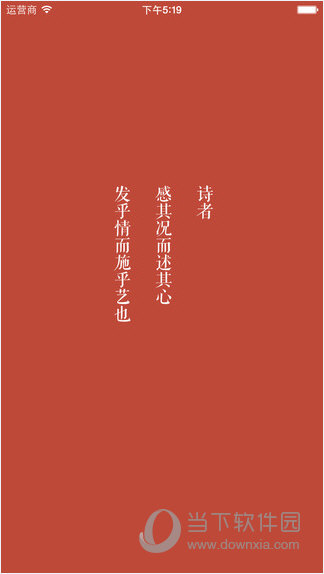 墨客诗