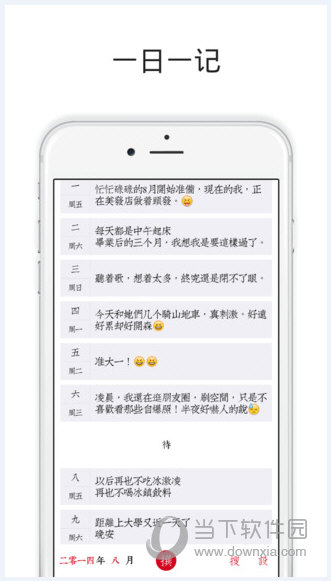 素记