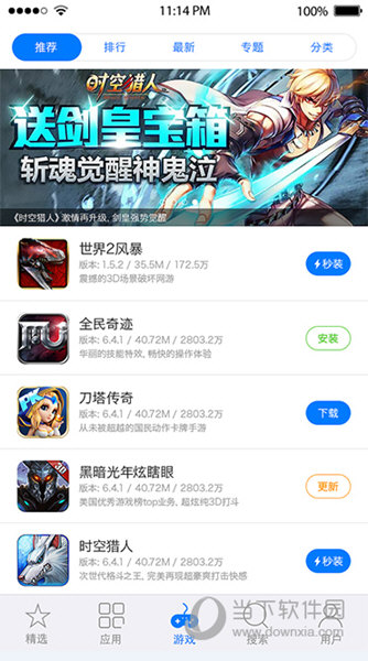 点趣苹果助手