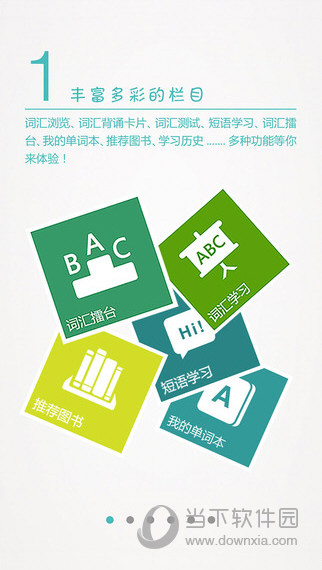 考研英语真题词汇