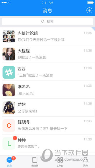 内信