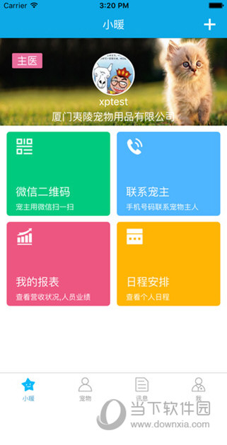 小暖医生