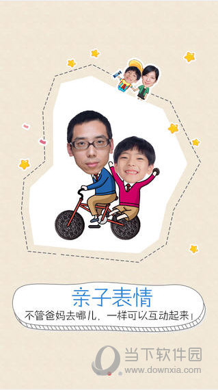 创意相机app