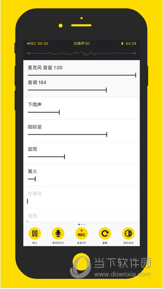 白噪声3D