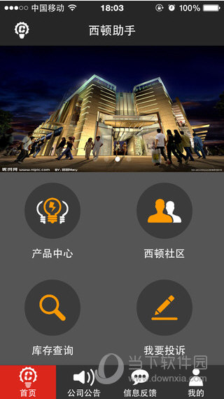 西顿助手