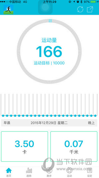 智慧手环