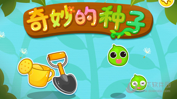 宝宝爱自然
