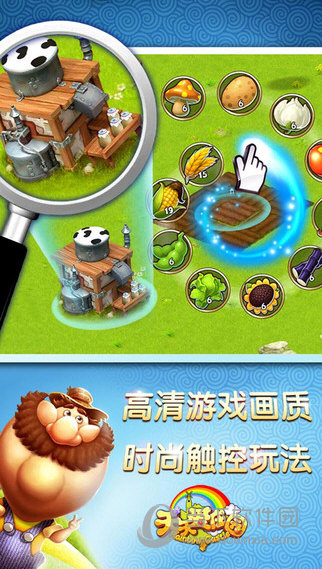 天天爱庄园