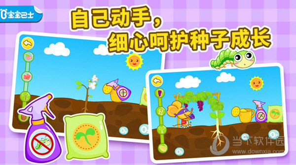 宝宝爱自然苹果版