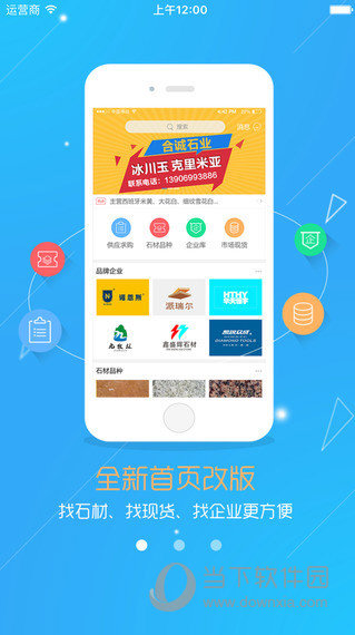 石材在线