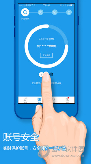 极管家
