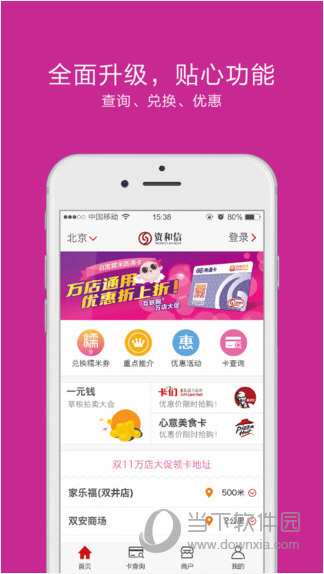 资和信