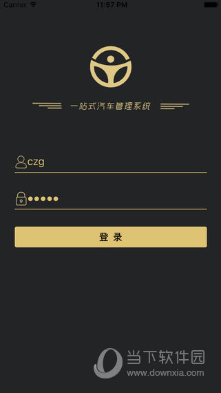 车好了商户端