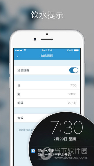 我的水平衡