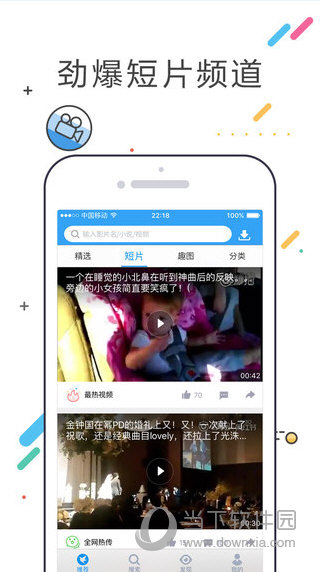 手机迅雷ios