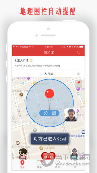 我和你