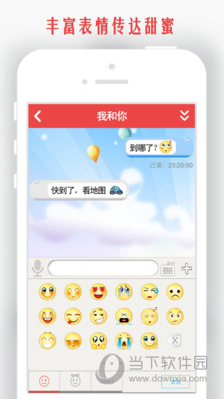 我和你苹果版