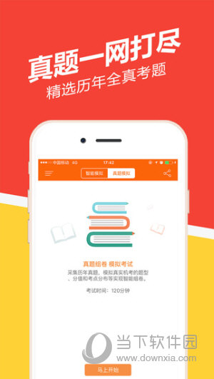 基金从业练题狗