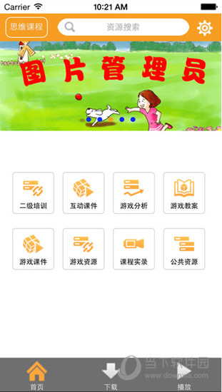幼师助手