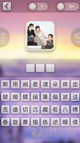 猜歌大师iOS版