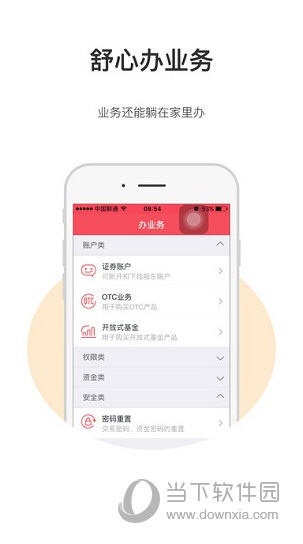 开源证券象道