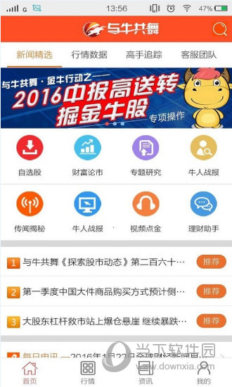 与牛共舞