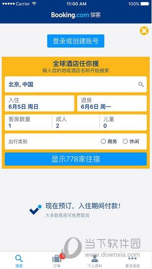 缤客APP
