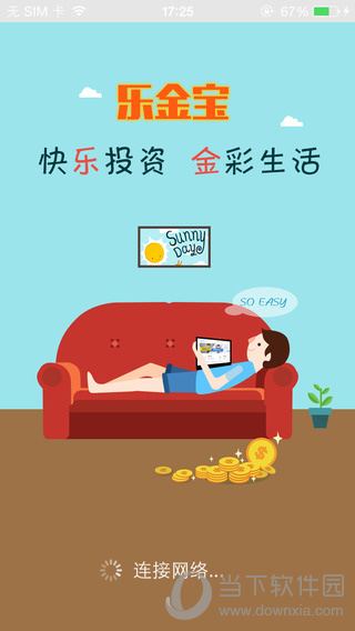 国盛证券乐金宝