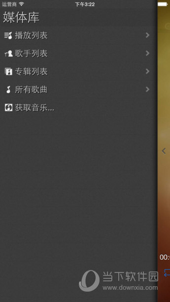 天天静听苹果版