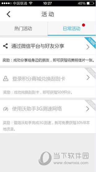 沃助手