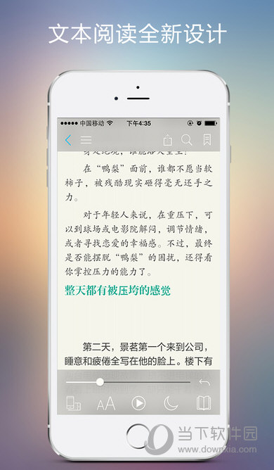 豆丁阅读iPhone版