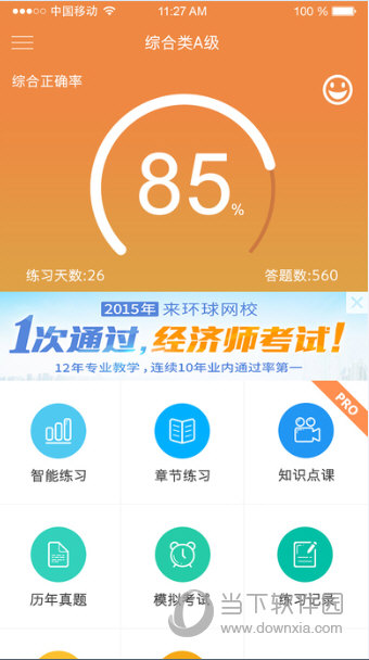 职称英语快题库