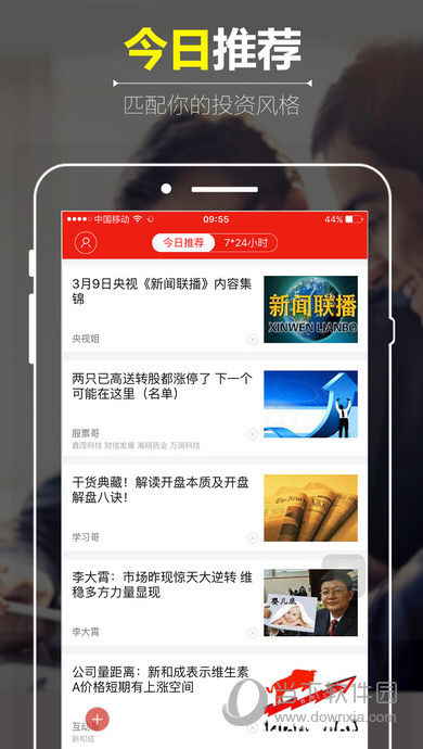 同花顺财经