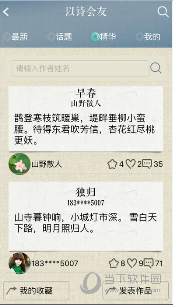 诗词中国