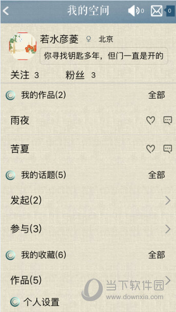 诗词中国app下载