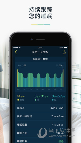 天天早安app