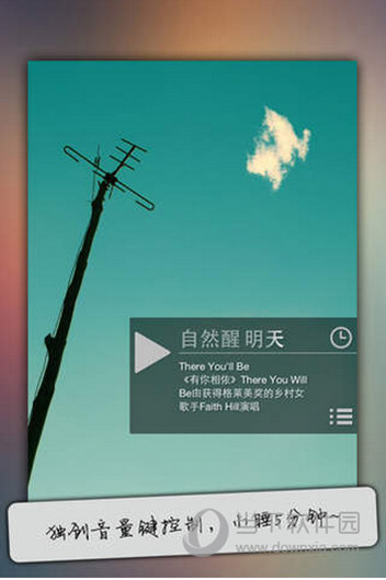 起床资讯闹钟