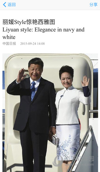 每日双语播报