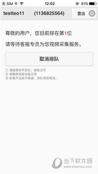 YY视频采集