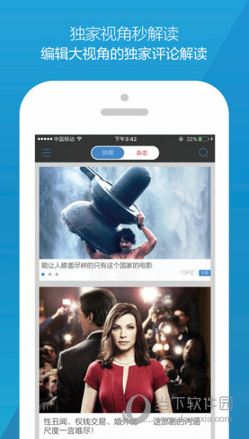 环球银幕APP